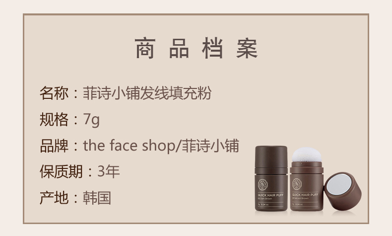 Các mặt cửa hàng 菲 诗 小铺 chân tóc điền bột tạo tác bóng bột thay thế khả năng sửa chữa lớn trán tạo khối black rouge