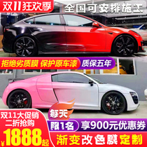 Gradient color change film film film chameleon full car customized two-color gradient black and white cherry pollen car body color change film