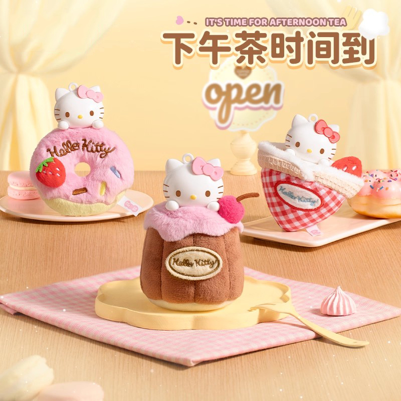 Authentic Sanrio Hello Kitty Afternoon Tea Plush Aromatherapy Blind Box Pendant Kitty Cat Doll Gift Authentic Sanrio Hello Kitty Afternoon Tea Plush Aromatherapy Blind Box Pendant Kitty Cat Doll Gift