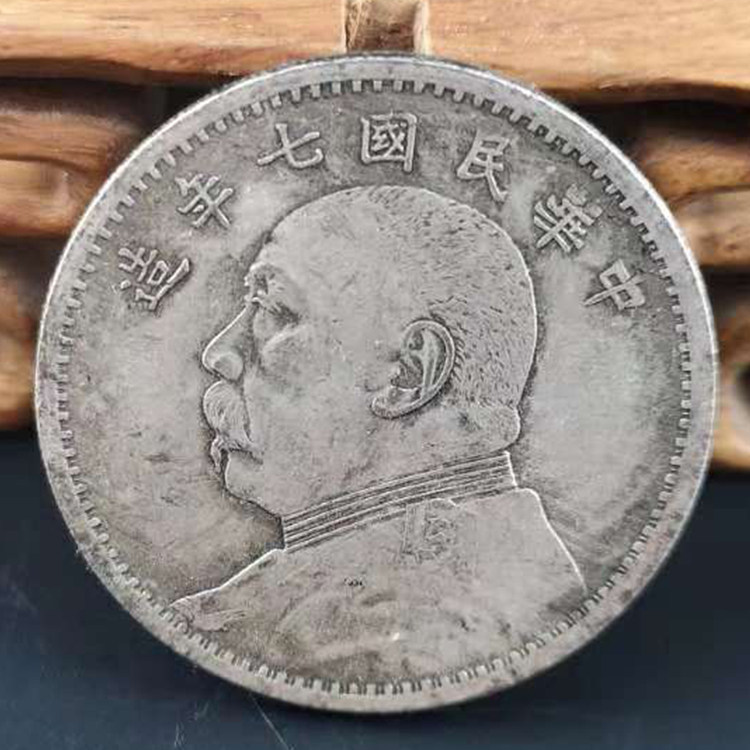 6 free postage silver yuan Yuan Shikai big head Yanglongyang silver ancient coins imitation ancient coins seven years of the Republic of China