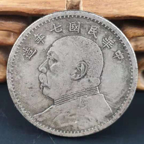6 Post-mail silver Yuanyuan Yuan Shikai Yuan Shikai Head Yang Long Ocean Silver Ancient coin emulated ancient coin Republic of China Seven years