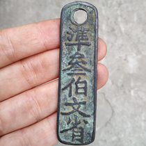 Ancient Play Bronze Money Collection Bronze Bar Profiled Holes Money Antique Numismatic Antique Ancient Play