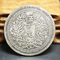 6 Post-mail-free imitation silver Yuan silver Yuan silver Round Ocean Longyang Crafts Ancient Coin coin Wuywen Double Flag 45mm