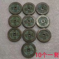 Ancient play bronze money collection antique as old pure bronze sculpted mother ten imperium Qianzhi Qianzhi Qianlong Road light copperplate ancient coin set 10