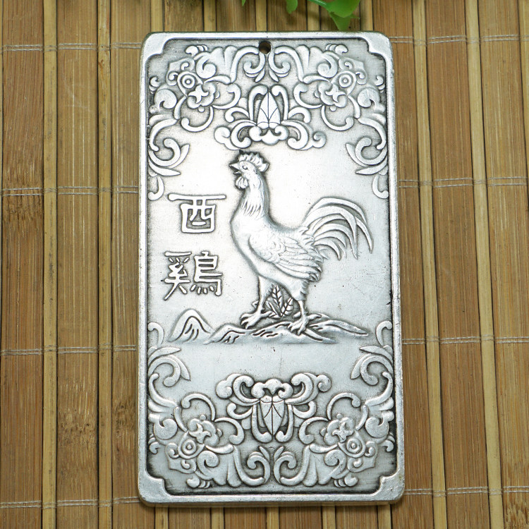 Wangyun antique miscellaneous white copper zodiac chicken imitation foot silver white copper waist plate pendant