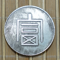 Datou Shikai Memorial Dayang Collection Silver Yuan Ancient Coins High Imitation Crafts One or two silver