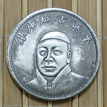 Datou Shikai Memorial Ocean Collection Silver Yuan Yuan Ancient Coins High Imitation Crafts Pingyao Ancient City Treasury Silver