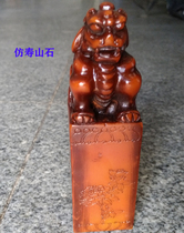 Imitation Shoushan Stone Fields Yellow Stone Seal Engraving Calligraphy And Calligraphy Name Lion Seal Octopus Name Lion Seal Octopus