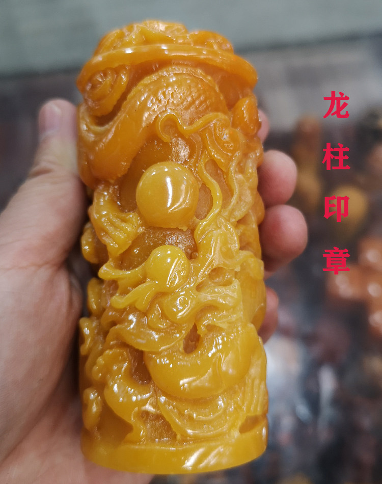 Calligraphy, calligraphy, painting, seal carving, imitation of Shoushan stone field, Huangshi collection, lettering, dragon column, dragon play, bead seal