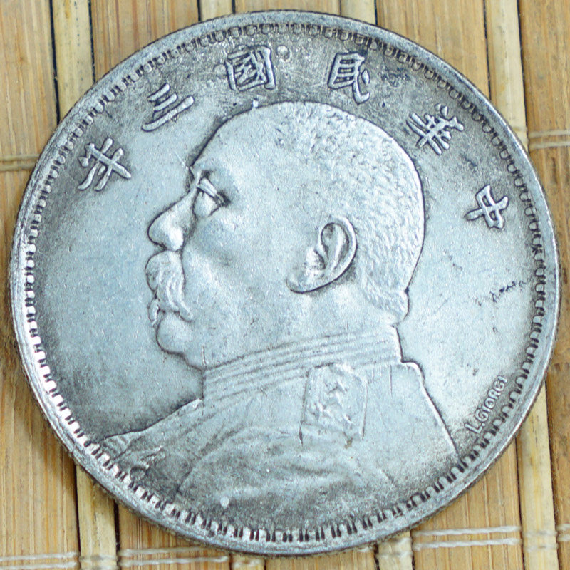 Antique Copper Coin Collection Imitation Yuan Shikai Yuan Datou Silver Dollar English Signature Silver Dollar in the Third Year of the Republic of China