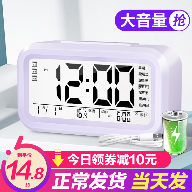 Rechargeable alarm clock for students with high school electronic multi-function luminous mute bedside children's alarm small smart watch