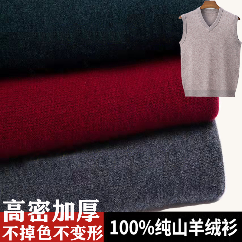 100% Pure Cashmere Vest Men's Sleeveless Knitwear Thickened Vest Men's Knitted Sweater