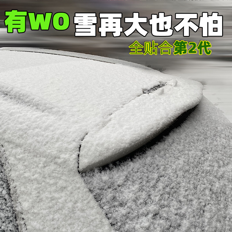 SUVMPV car trunk cover sealing adhesive strip dust-proof sedan rear cabin gap isolation leakage soundproofing