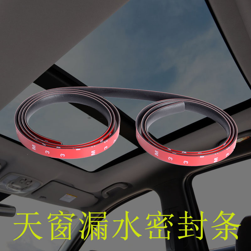 Car sunroof window front windshield seal Universal roof water-proof seal soundproof semicircular rubber strip