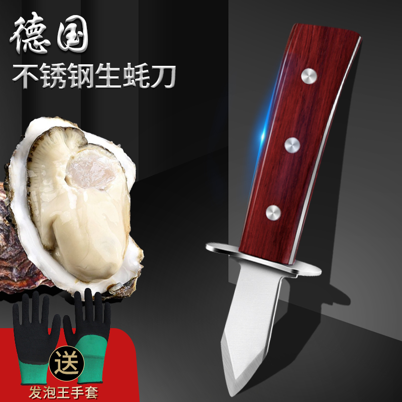 Oyster knife commercial oyster opener artifact tool oyster knife pry oyster open oyster special knife oyster sea oyster shell opener