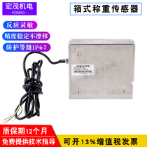 Shenyang shidaoke belt scale box XSBB load cell 100kg500kg load cell