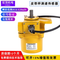 Weighing factory two-wire BL-60-12C speed sensor feeding screw scale BL-60-12F speed sensor