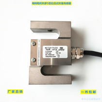 US METTLER TSC-100kg-1t TSB-2t5t TSH TOLEDO S Type Pull Pressure Load Cell