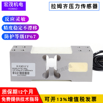 Belt scale coal feeder box type 9370C-60kg load cell aluminum alloy 60kg-500kg