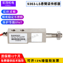 Batching belt scale Coal feeder PLR9363-LS Cantilever beam pressure load cell 50kg-1 5t Customized