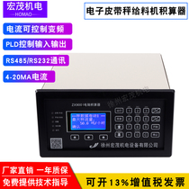 Xuzhou three original belt scale ZX9001 controller ZX2101 weighing accumulator ZX2105 feeder controller