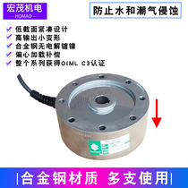 US (Wei) celtron spoke force measurement PSD load cell 200kg30tSJTT spot