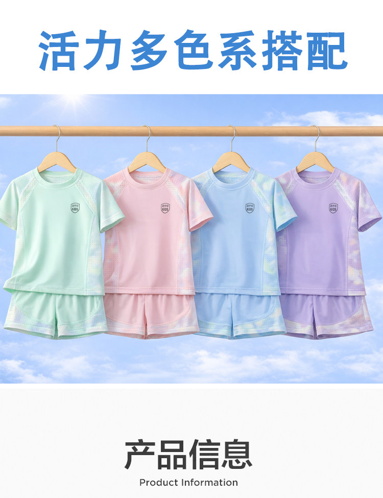 2026新款童装女童速干运动套装儿童冰丝短袖两件套男童网眼篮球服 — 10