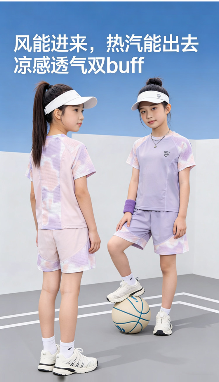 2026新款童装女童速干运动套装儿童冰丝短袖两件套男童网眼篮球服 — 6