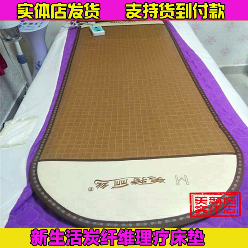 New Life Infrared Physiotherapy Non-slip Mattress Toasted Electrophysiotherapy Home Instrument Carbon Fiber Physiotherapy Bedding Mat