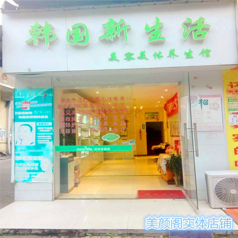 Hàn Quốc New Life Mỹ phẩm chính hãng Snow Non-Yue Yue Yan Ying Jing Cleansing Cream Deep Cleansing Makeup - Kem massage mặt kem massage mặt hoa cúc