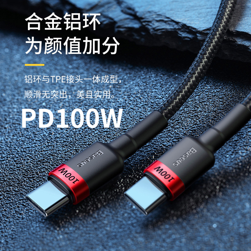 倍思PD100W快充数据线双type-CtoC充电线器USB-C2C公对公适用于华为小米苹果笔记本平板手机switch闪充2米65W
