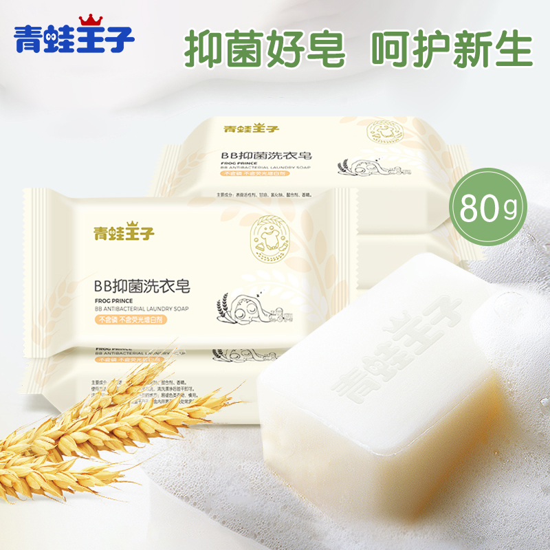 (SOAP BOX) FROCK PRINCE BABY LAUNDRY SOAP 80g * 5 PIECES OF DIAPER SOAP Baby Aroma Soap Clean-Taobao