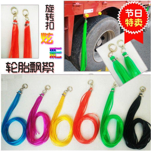 Large Wagon Supplies Foot Pedal Spike of Spike Wagon Tire Sweep Mud Slang Truck Truck Adornment River Huai Tianlong j6