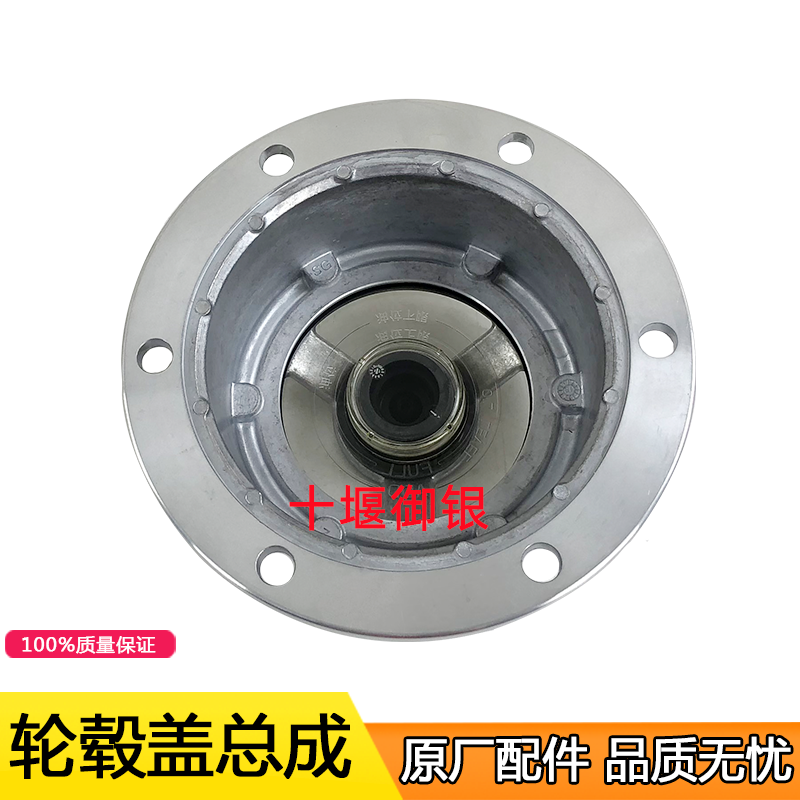 Безынерционный передний ступичный колпак оси для Liuqi Chenglong H5/H7pro/H5V, крышка переднего колеса, пылезащитное уплотнение для моста Kangmai, крышка, пылезащитное уплотнение