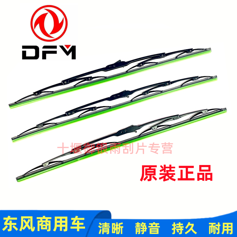 Оригинальная щетка стеклоочистителя Dongfeng Huashen F5 Huashen Tuoxingchangxing D3 Qingyu оригинальная сборка щетки стеклоочистителя