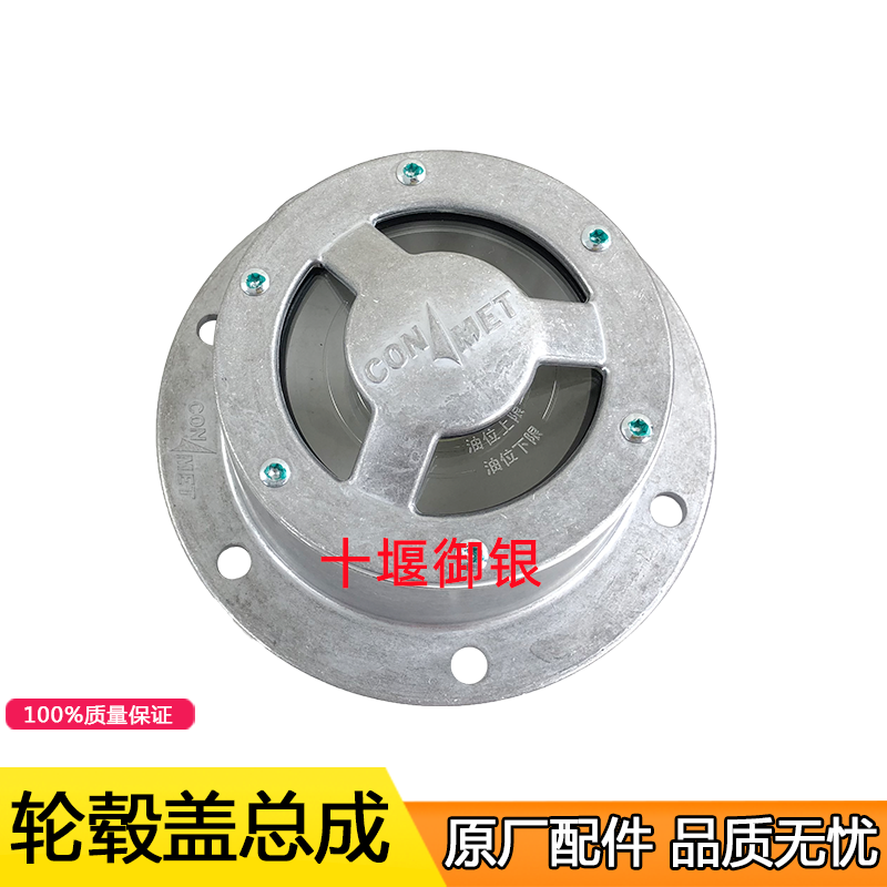 Безынерционный передний ступичный колпак оси для Liuqi Chenglong H5/H7pro/H5V, крышка переднего колеса, пылезащитное уплотнение для моста Kangmai, крышка, пылезащитное уплотнение