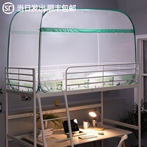 Mosquito net Student dormitory upper bunk Lower bunk Universal installation-free yurt 0 9 1m single bed 1 2m three door door