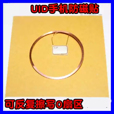 Mobile phone anti-magnet uid card can be changed to 0 sector uid card number iccard M1 card copy card parking card access card