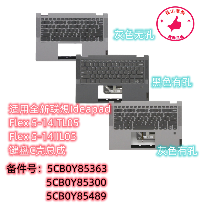 Suitable for the New Lenovo Ideapad Flex 5-14Itl05 Flex 5-14Iil05 Keyboard C Shell Assembly Suitable for the New Lenovo Ideapad Flex 5-14Itl05 Flex 5-14Iil05 Keyboard C Shell Assembly