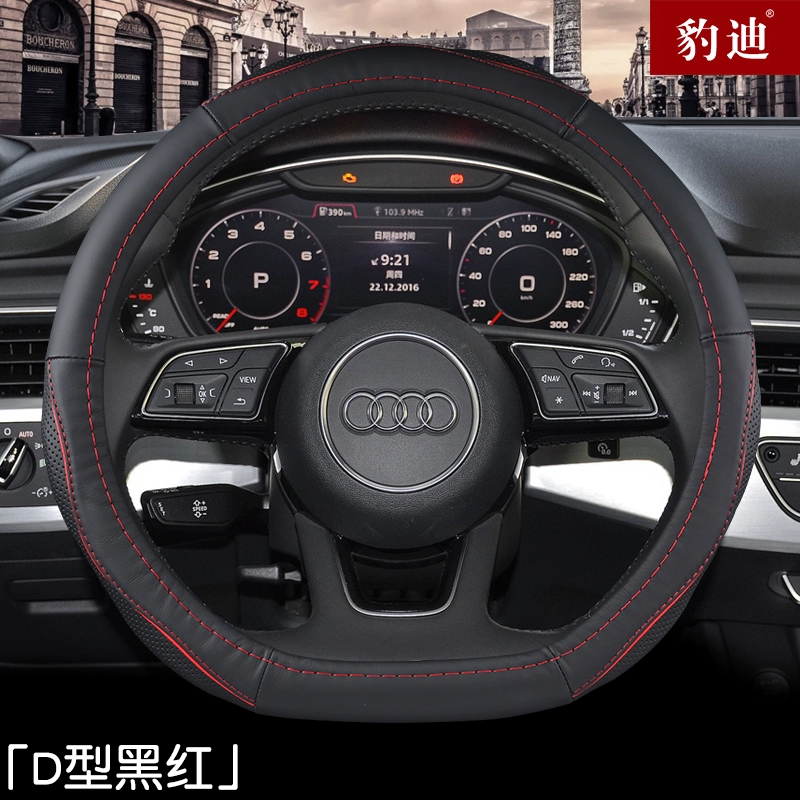 Bọc vô lăng phù hợp cho bọc tay lái da bò Audi Q2L A3 A4L A6L Q3 Q5L cho mọi mùa. bao vô lăng 