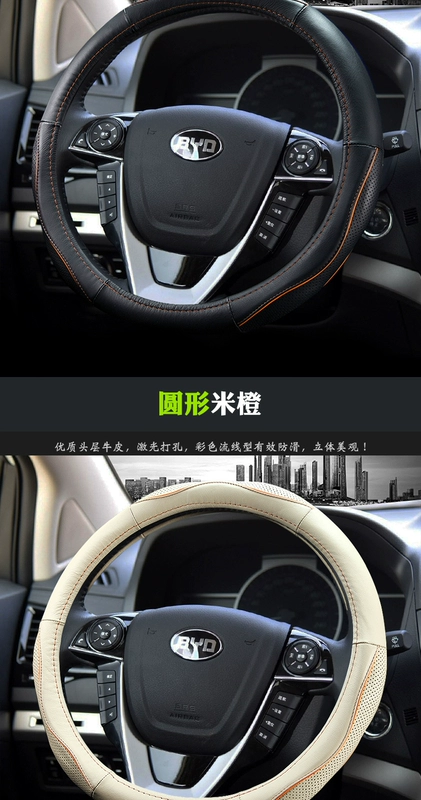 Bọc vô lăng cho BYD Su Rui Tang Song Qin S6 / S7 / F0 / L3 / F3 / G3 / G5 bao da bọc vô lăng da vô lăng honda city