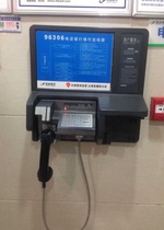Customized Xingtai Bank special telephone bank atm machine emergency telephone