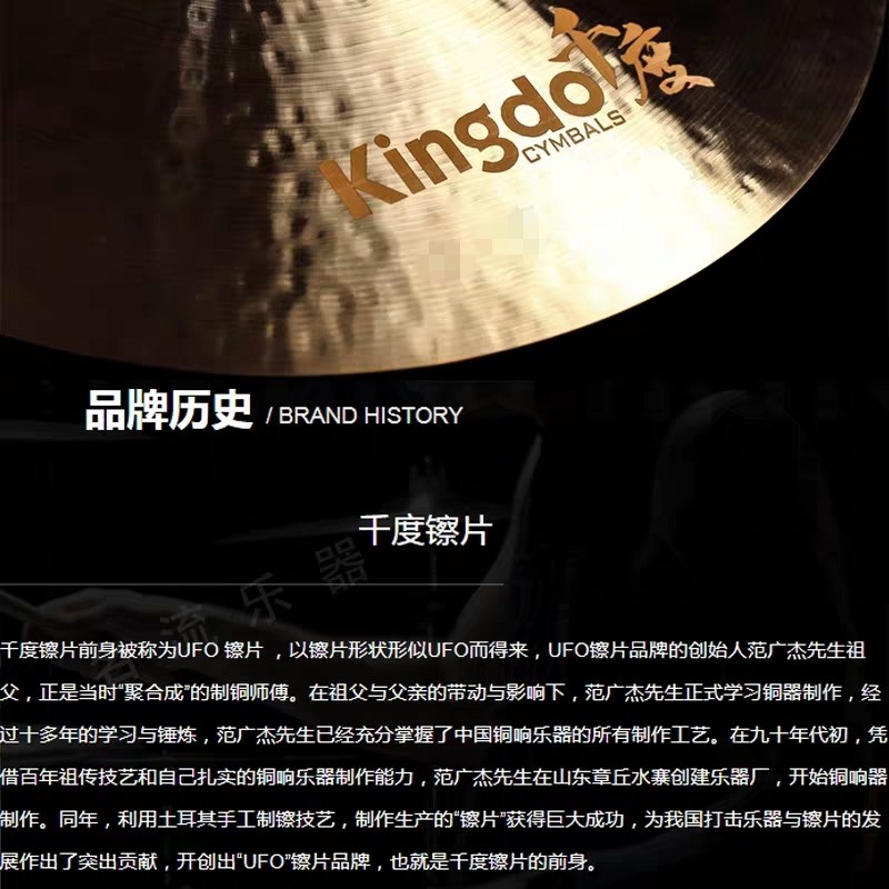 Kingdo千度镲片套装:摇滚乐手的梦幻组合,让你的演出燃爆全场🔥-镲片-淘宝百科网