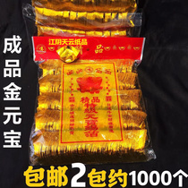 Finished gold ingot 1000 pure hand folding sacrificial supplies burning paper gold tin foil gold paper coin sacrifice ancestor