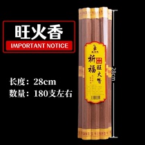 180 pieces of praying fire incense household safety incense flame incense 1 handful 10 small strands about 28 cm