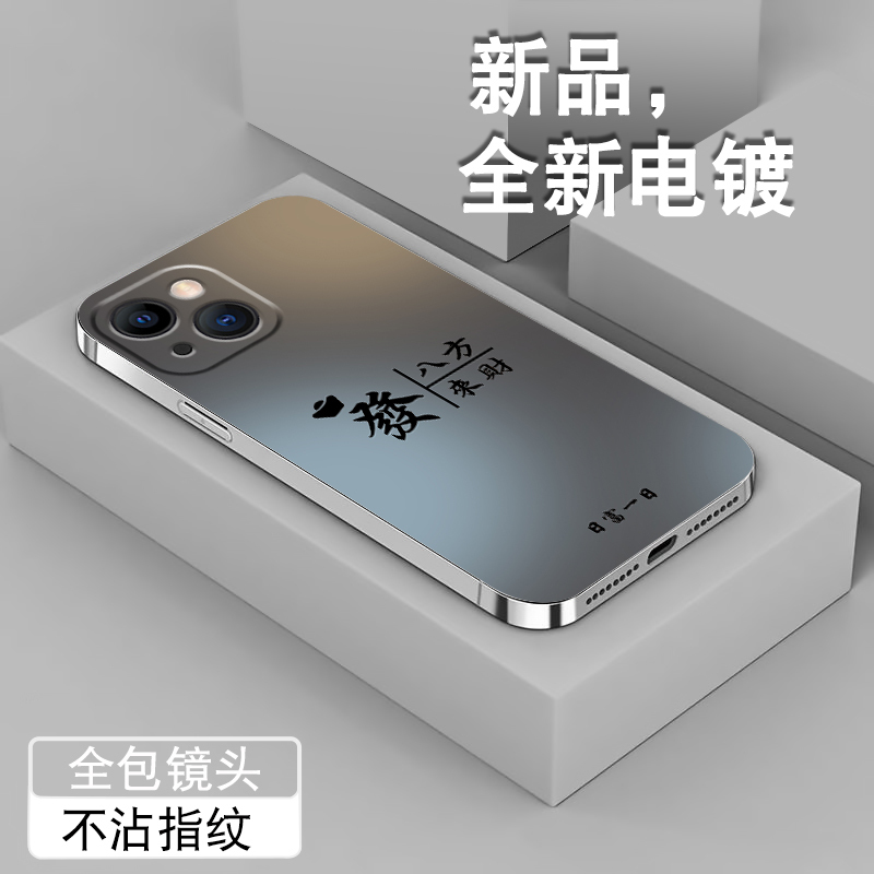 Suitable for Apple 13 Phone Case, New Model iPhone 11 with Text, 12 Pro Max, Fortune Comes from All Directions, 13 Pro Electroplated Silver Mini Full Cover, Trendy Brand 13, 12 Shockproof Silicone Case for Men and Women