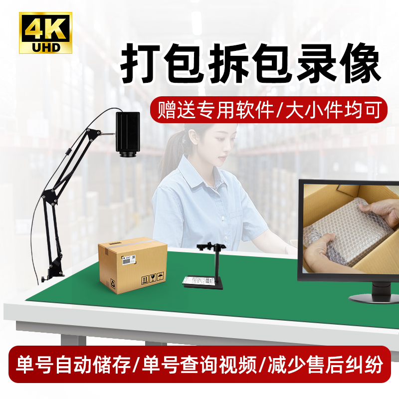 E-Commerce Warehouse Express Delivery Returns and Shipments Unpacking Camera Surveillance Evidence System High-Definition Erp Video Recording High-Definition E-Commerce Warehouse Express Delivery Returns and Shipments Unpacking Camera Surveillance Evidence System High-Definition Erp Video Recording High-Definition