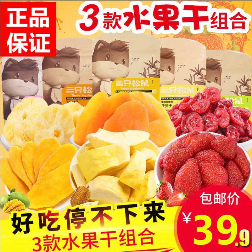 New products Three squirrels Fruit dry combined package Mango Strawberry Dry Yellow Peach Total 328g Fruits Food A Box
