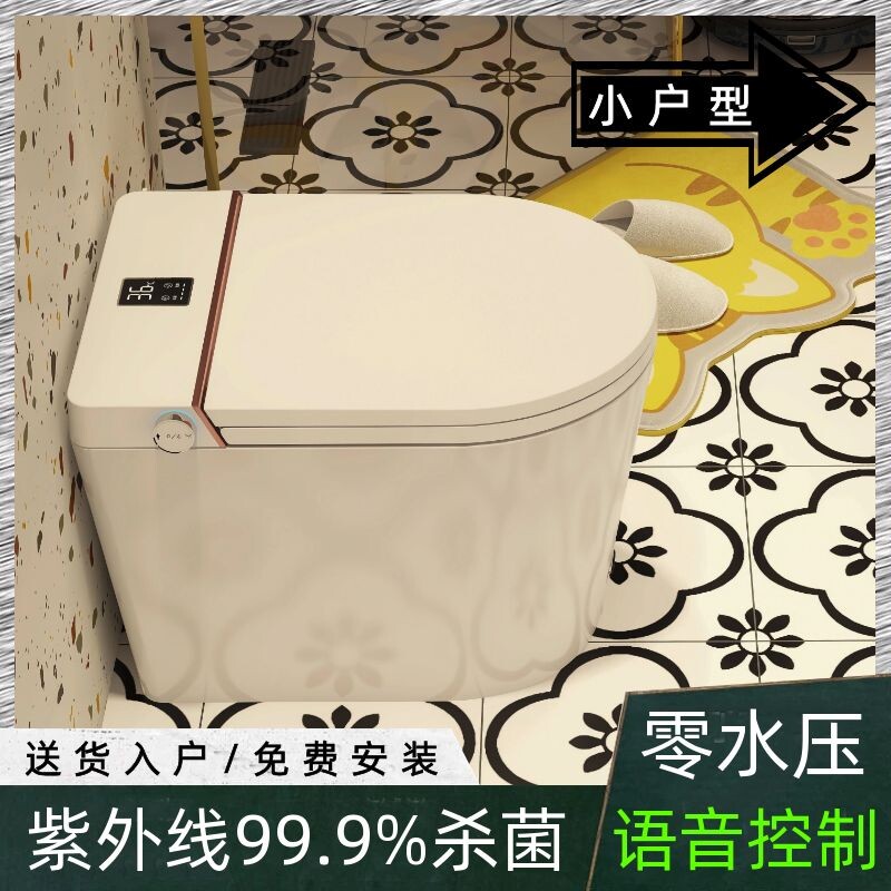 Small household smart toilet household small size integrated water pressure limit full automatic toilet 58CM wall row