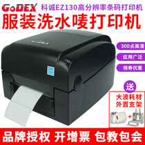 GODEX Kecheng EZ130 barcode printer dumb silver jewelry label Clothing tag washing mark Freight logistics label outer box sticker price PET plastic label 300s HD printer